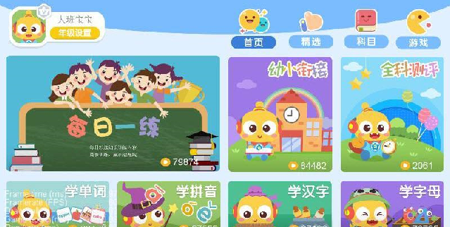 ����ѧ���ְ�׿������ v2.0.1.211125