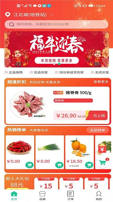 Ʒֻapkװصַ v1.0.01