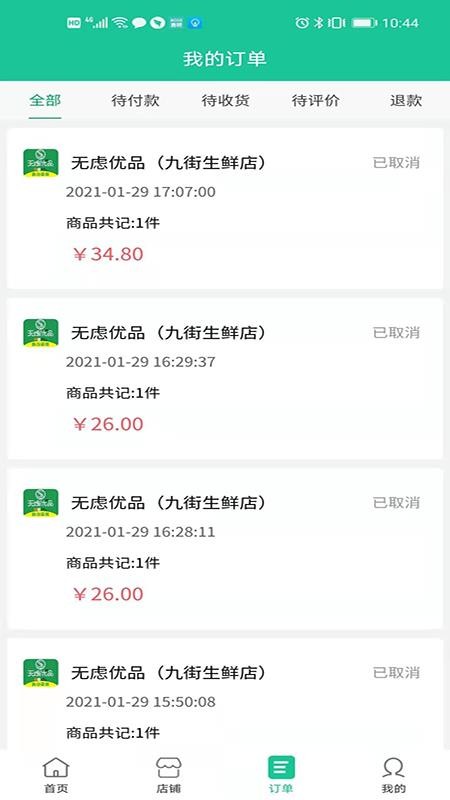 Ʒֻapkװصַ v1.0.01