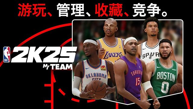 NBA2K25İ v2.9.0