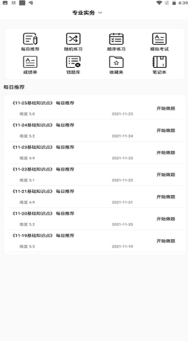 ��ʿ����ⰲ׿������ v1.0