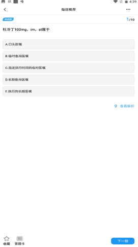 ��ʿ����ⰲ׿������ v1.0