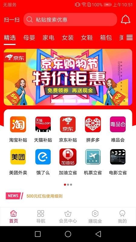 ĵֹֻapkװصַ v1.1.14