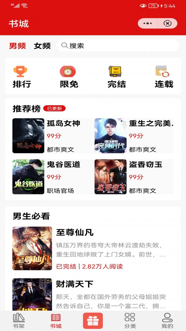 �����Ķ�����Ķ����°����� v1.0.8