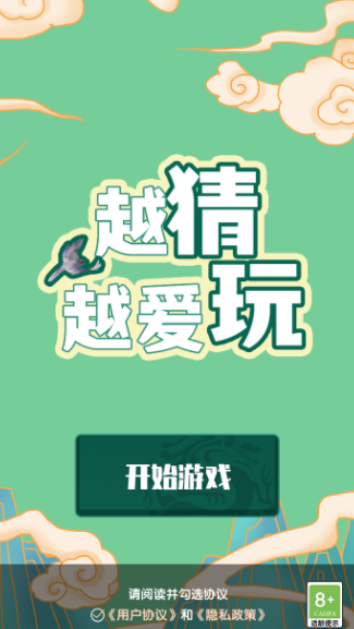 Խ��Խ���氲׿������ v1.0