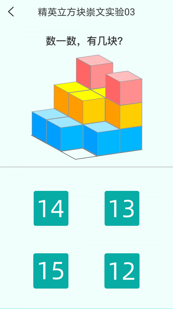 �ױ��߼�˼ά���ɰ�׿������ v1.0.0