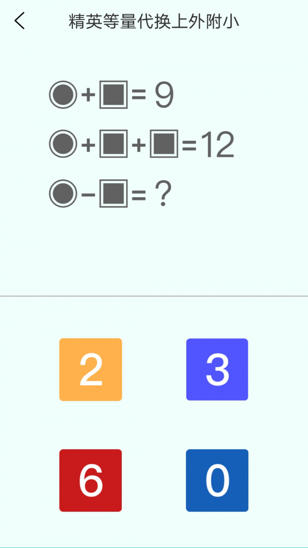 �ױ��߼�˼ά���ɰ�׿������ v1.0.0