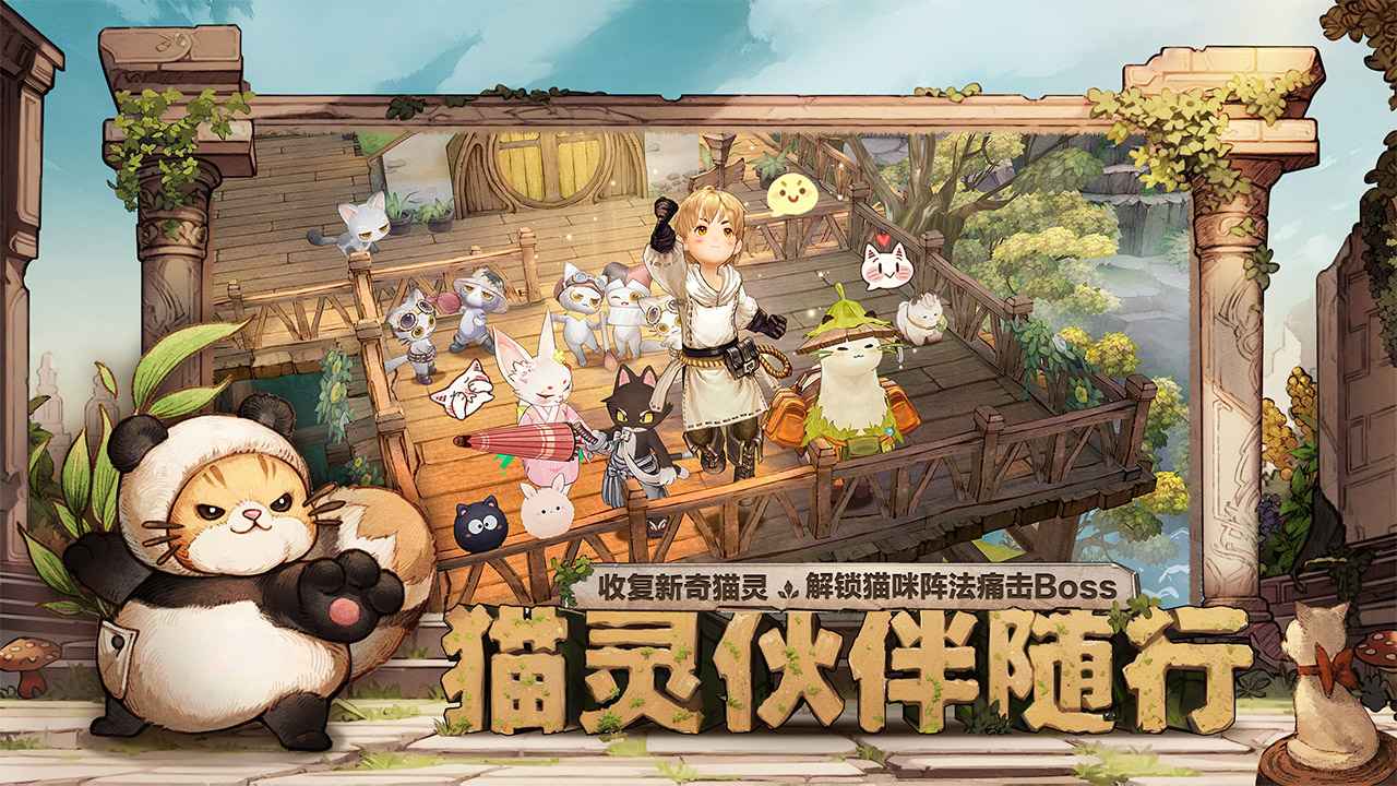 ɭ֮ȲԷֻװapk v1.20.1677