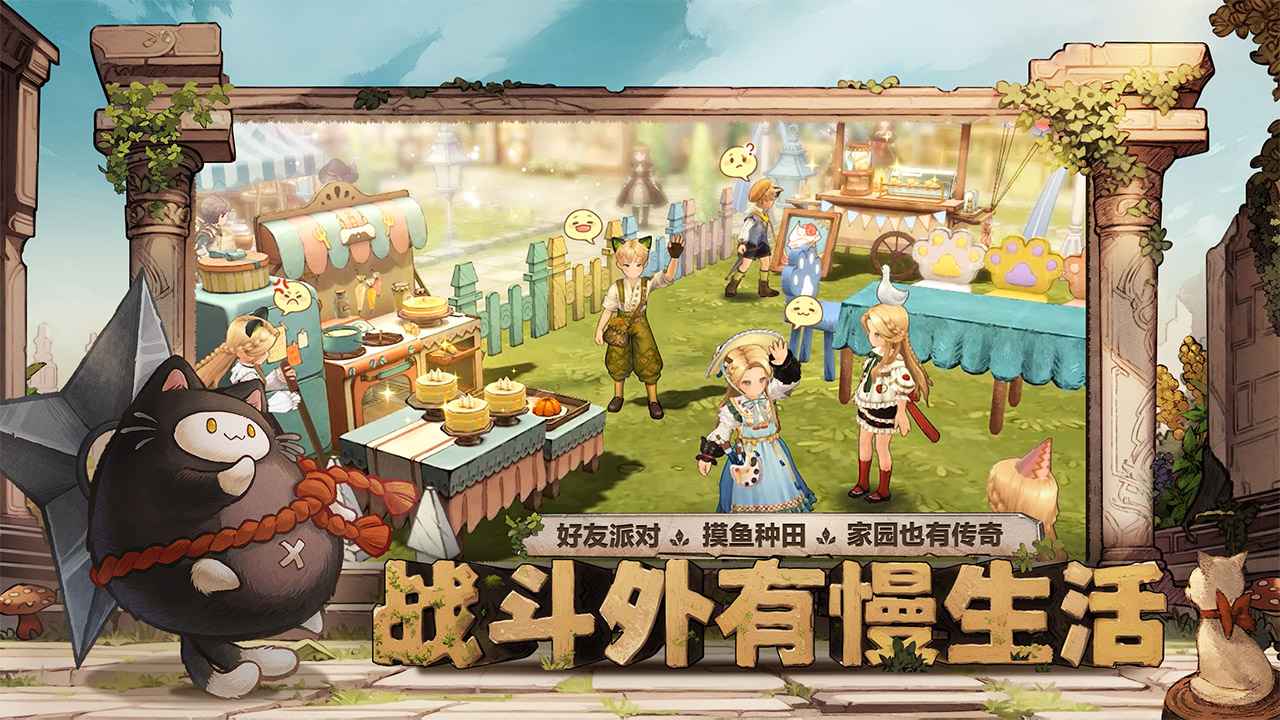 ɭ֮ȲԷֻװapk v1.20.1677