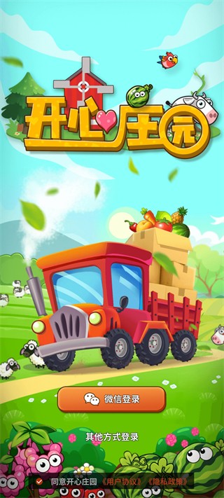 ׯ԰ֻapk v0.1.8