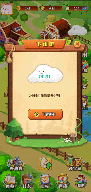 ׯ԰ֻapk v0.1.8