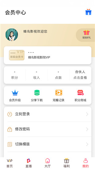 Ӱӵһҳѹۿվapp v1.1.7