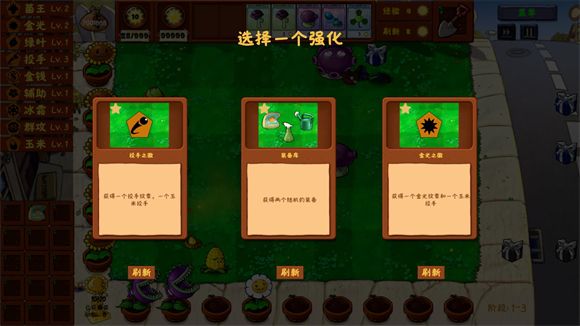PVZ����������°� v2.7.9