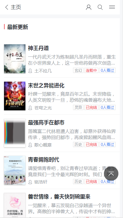 �����Ķ�����Ķ��ֻ����°����� v1.1.3