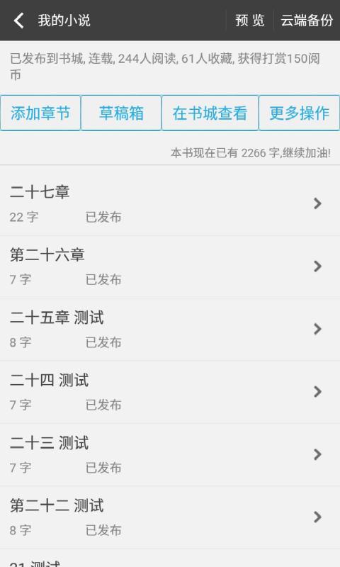 ����¥���С˵��������Ķ�app���� v2.1.4