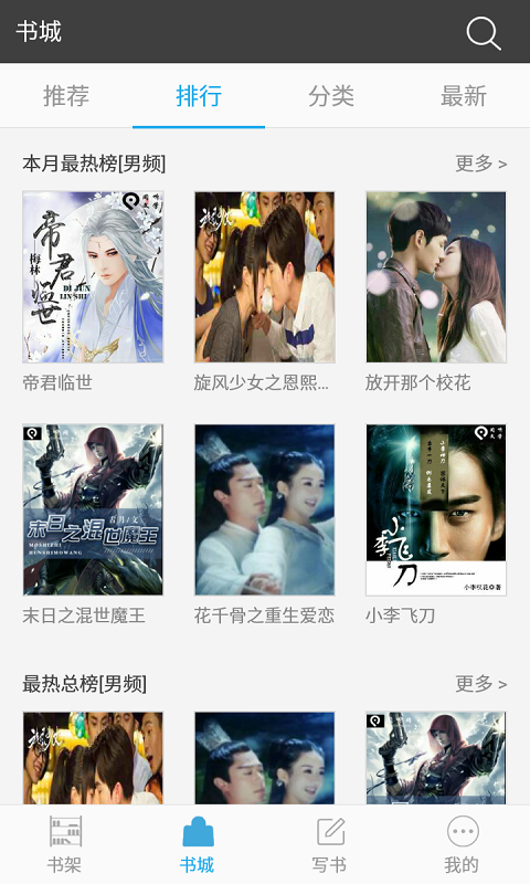 ����¥���С˵��������Ķ�app���� v2.1.4