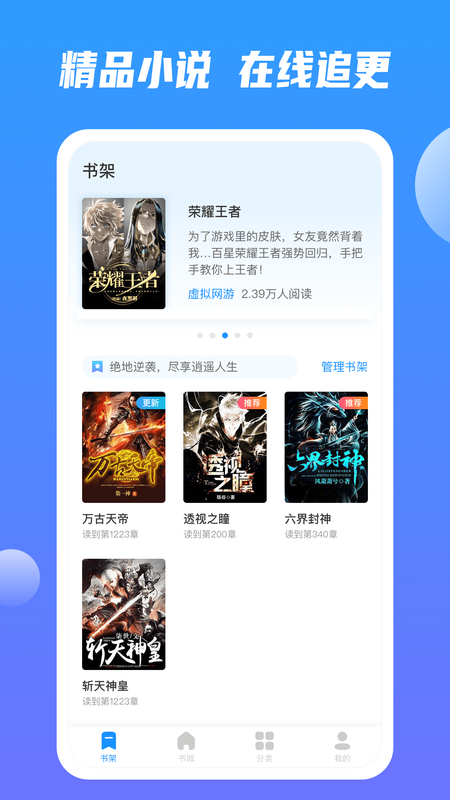 ȫ��С˵�ֻ�����Ķ����°����� v1.0