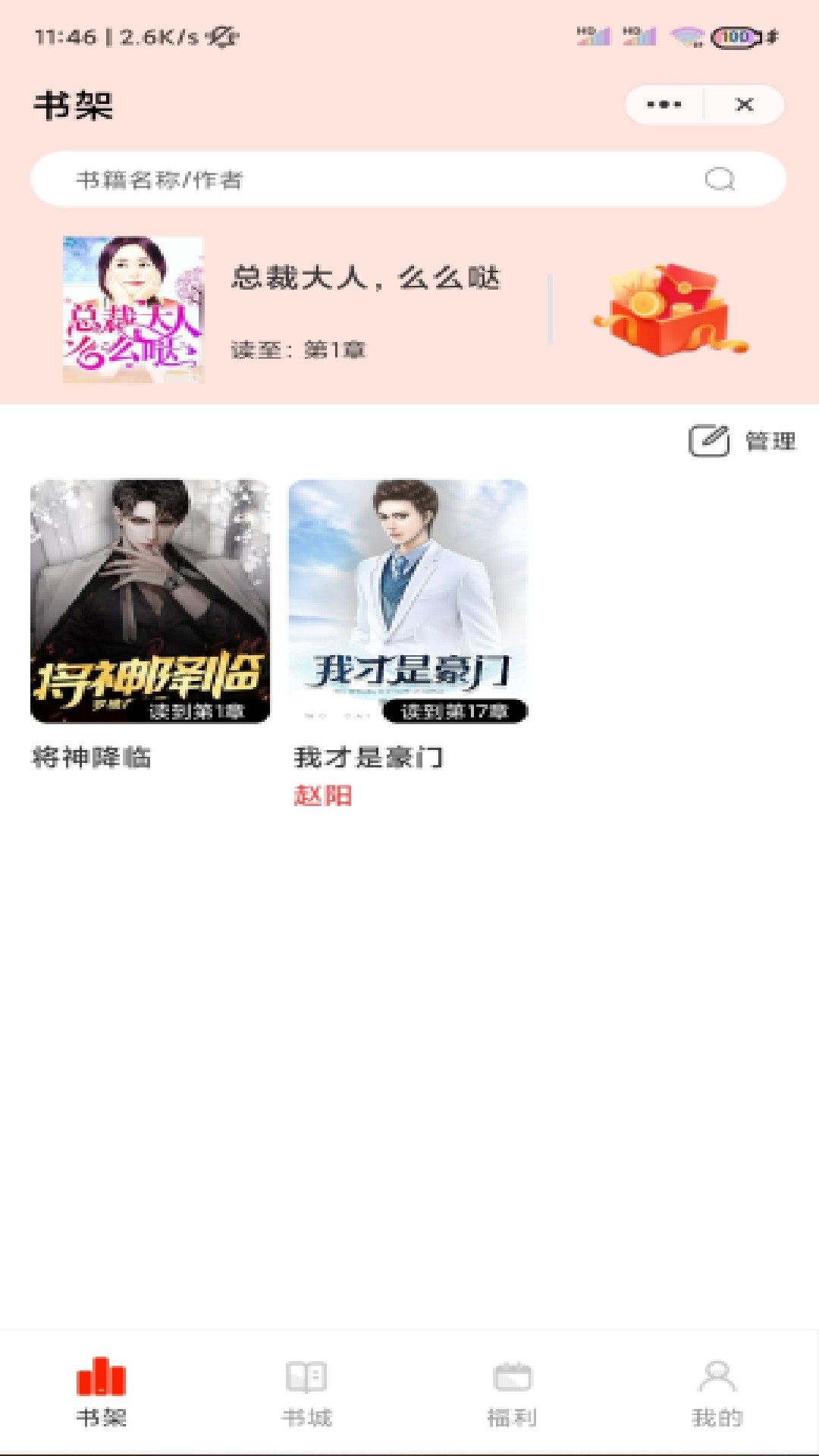 ľ������С˵������Ķ����°����� v1.0.8