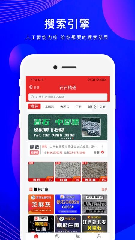 ʯʯֻͨapkװ v2.2.4