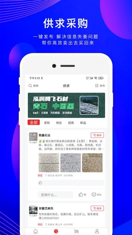 ʯʯֻͨapkװ v2.2.4