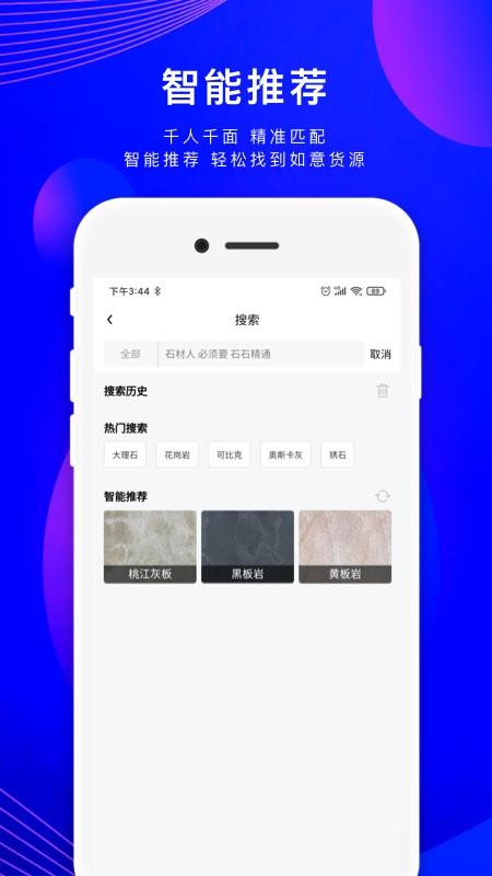 ʯʯֻͨapkװ v2.2.4