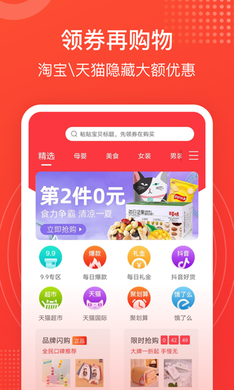СʡǮ׿ v1.0.8