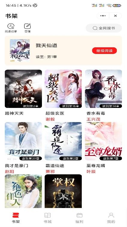 ȫ���Ķ��ֻ����°����� v1.0.8