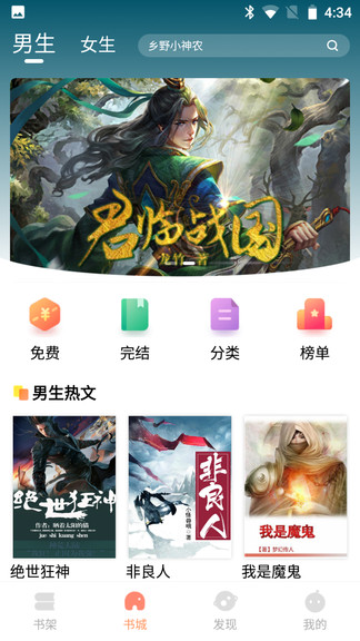 365ȫ�����С˵����Ķ��ֻ����ص�ַ v1.0.1