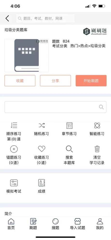 ˢˢ�ⰲ׿������ v3.0.5