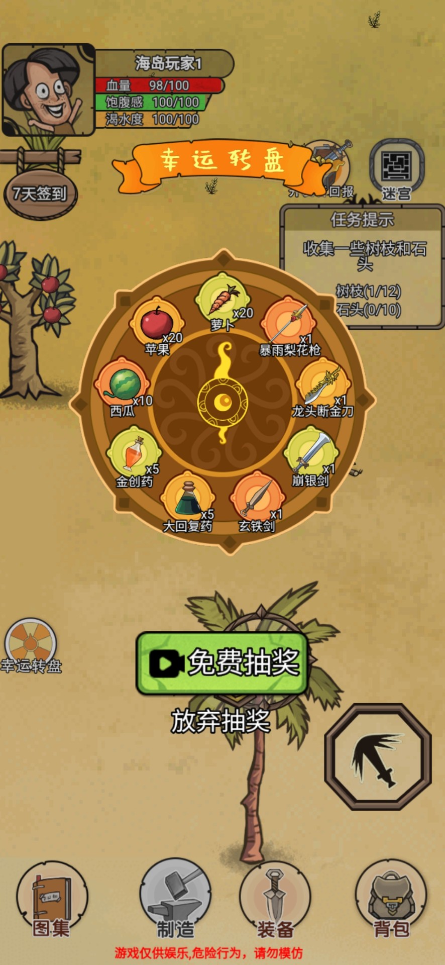 ĵ޵а°׿apk v1.0.4