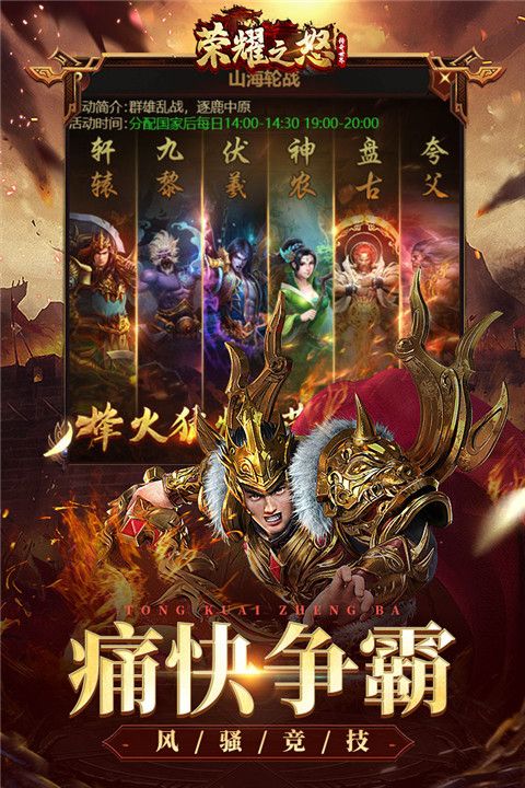 ��ҫ֮ŭ�ٷ����� v1.0.3