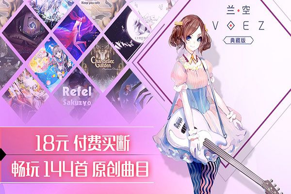 ����voez�ٷ��� v2.0.5