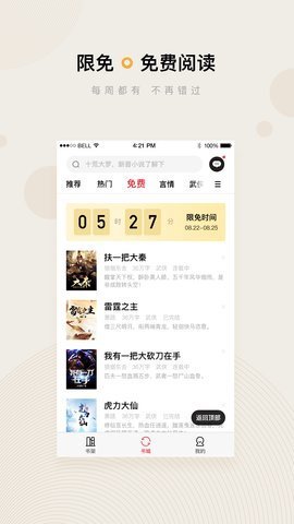 �����������ɵ�С˵�Ķ�������TXT���ص�ַapp���� v1.0