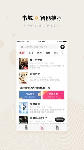 �����������ɵ�С˵�Ķ�������TXT���ص�ַapp���� v1.0