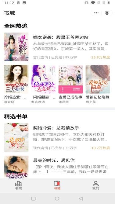 ¹��С˵����Ķ����°����� v1.0.8