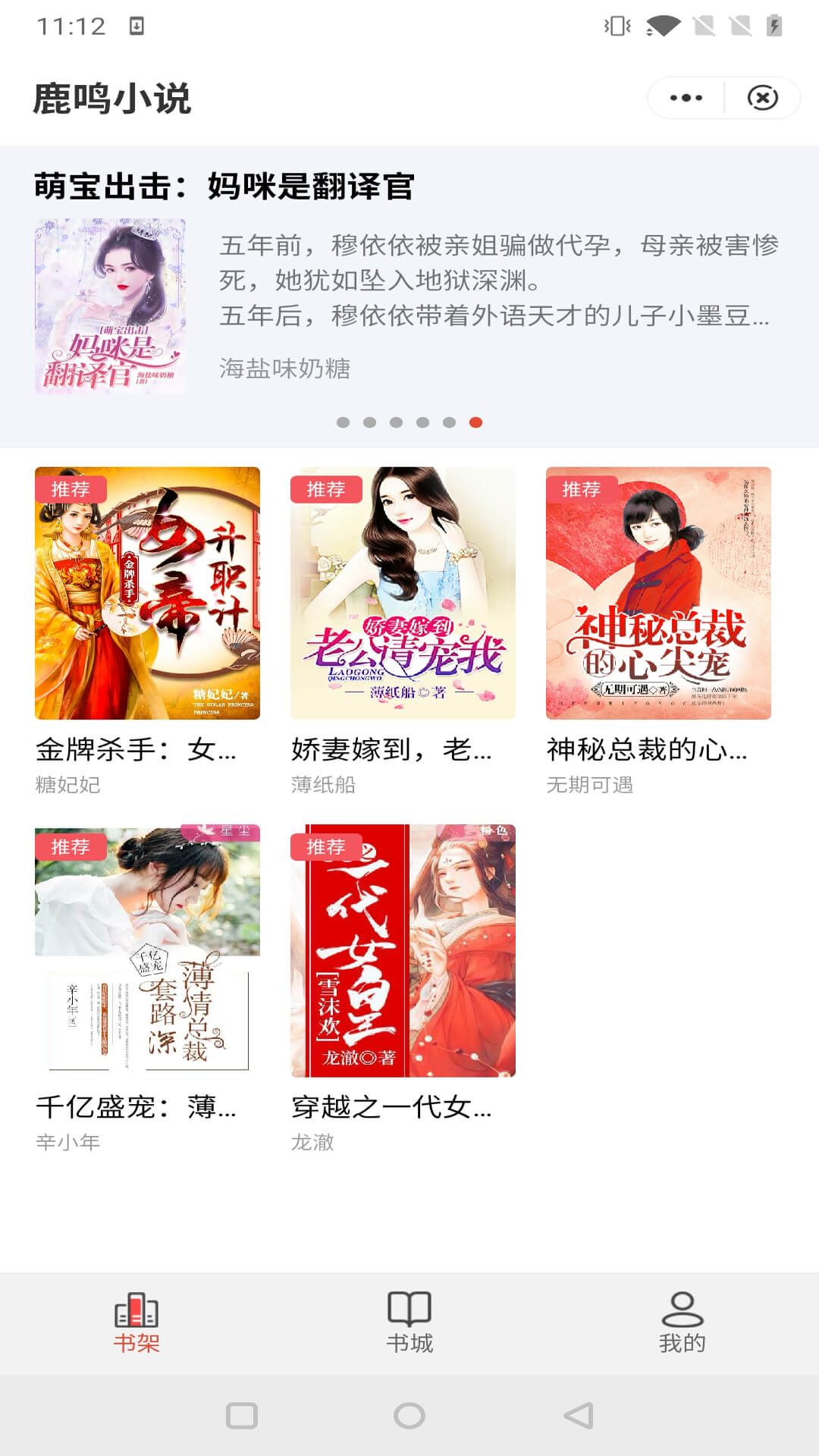 ¹��С˵����Ķ����°����� v1.0.8