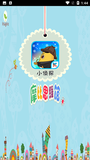 Ħ��˼ά�ݰ�׿������ v1.0