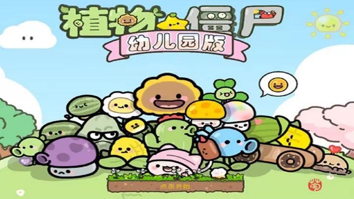 ֲ���ս��ʬ�׶�԰���ֻ��� v2.9.0