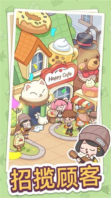 Ҹ㿧ȵ Happy Dessert Cafe v2.8.6