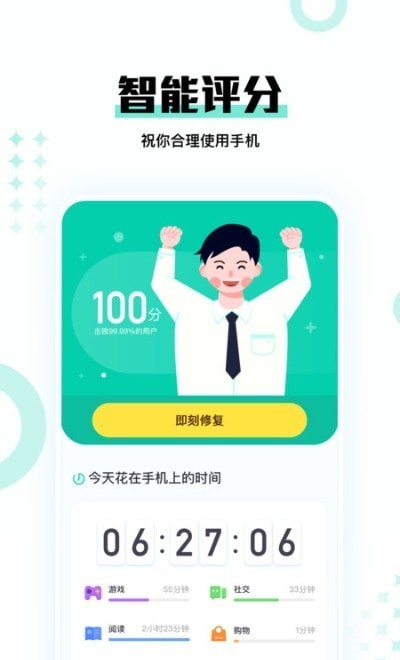 ʱ�����谲׿������ v0.9.1