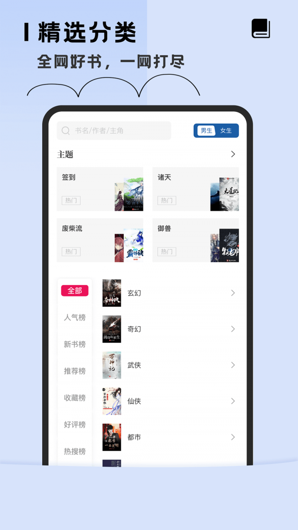 Ȥ�����ȫ��С˵�Ķ������߹ۿ����ص�ַ v1.2.0