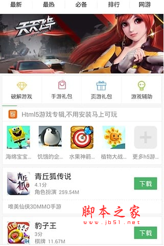 7k7k��Ϸ��app v1.1.7