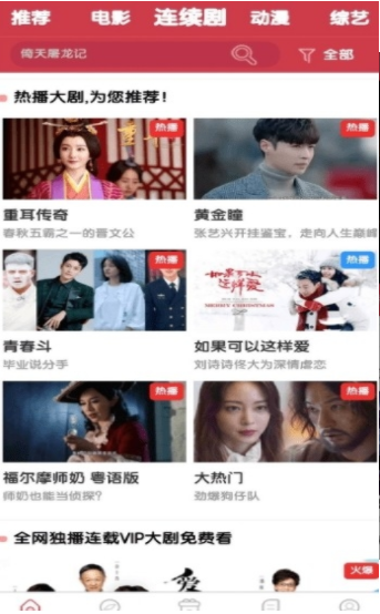 ˮӰtvӰ߹ۿapp v1.1.4