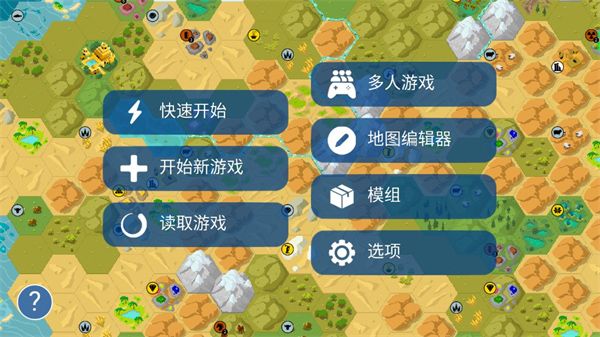 unciv�������� v4.16.8