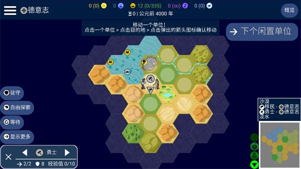 unciv�������� v4.16.8