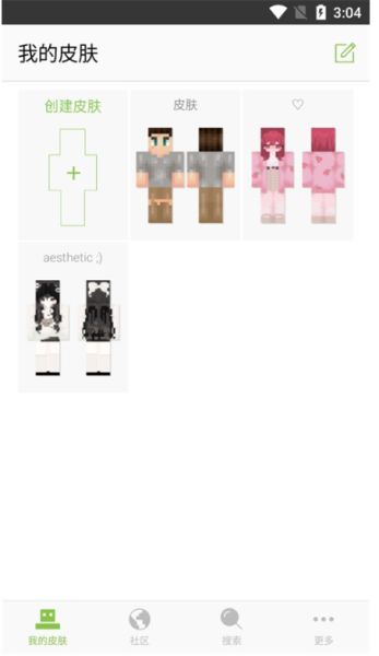 Skinseed Ƥ༭ v6.5.15