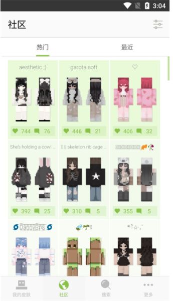 Skinseed Ƥ༭ v6.5.15