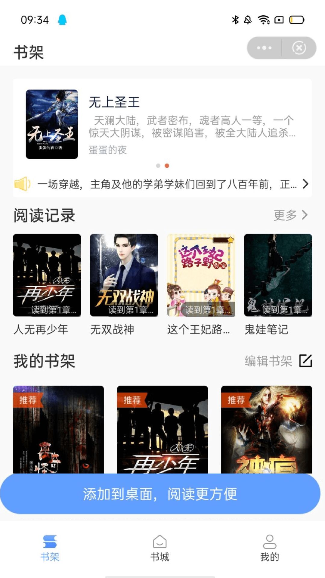 ��ţ��������Ķ��ֻ����°����� v1.0.8