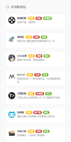 ӰɭֹӰһվǩַapp v2.6.4