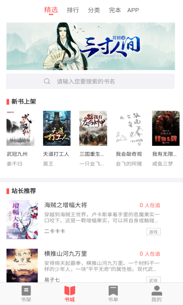 33С˵����������Ķ�������ַ���app���� v1.23.02